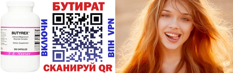 Купить где  Верхняя Салда  Бутират бутик 
