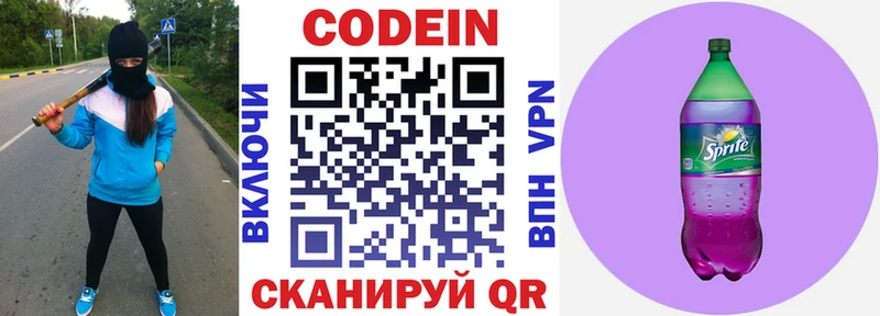 Купить закладки  Верхняя Салда  Кодеиновый сироп Lean напиток Lean (лин) 