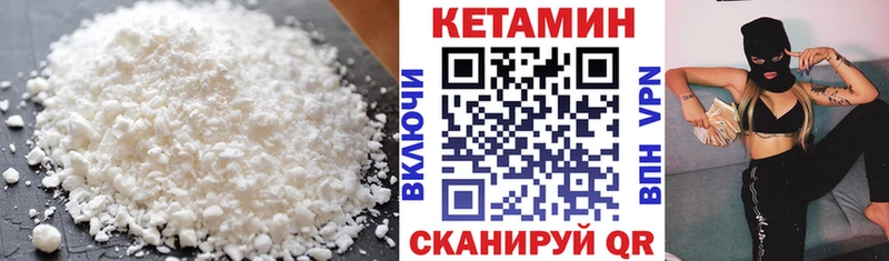 Кетамин VHQ  Купить закладки  Верхняя Салда 